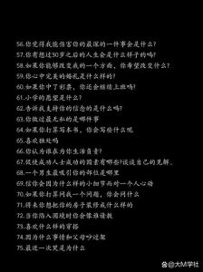 轻松四步，与女孩愉快交流秘诀！