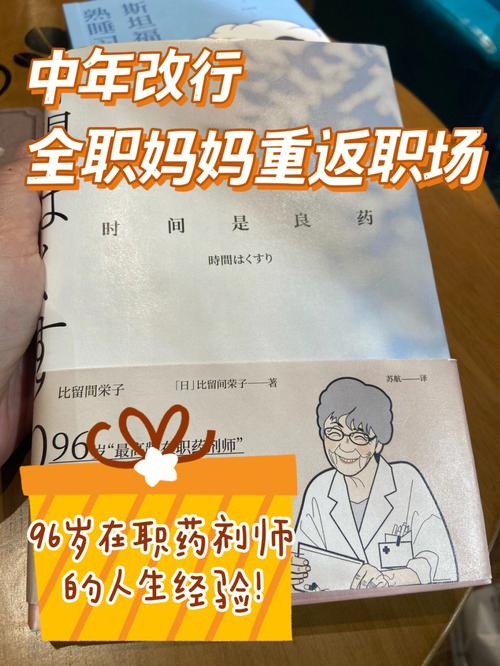风水秘籍：破解职场瓶颈，提升运势攻略