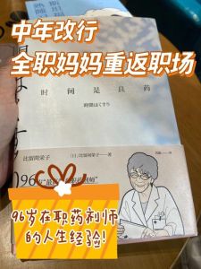 风水秘籍：破解职场瓶颈，提升运势攻略