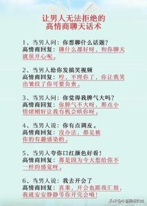 高情商聊天技巧：开场白好奇心结尾，轻松社交秘诀！
