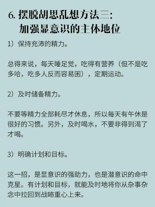 摆脱胡思乱想，拥抱平和人生秘诀
