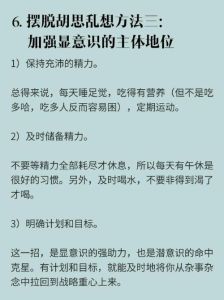 摆脱胡思乱想，拥抱平和人生秘诀