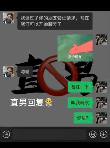 轻松开启女生聊天之旅：四招秘诀，打破尴尬！
