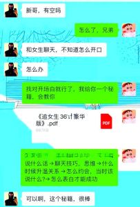 五种开场白技巧，轻松与女性开启愉快对话