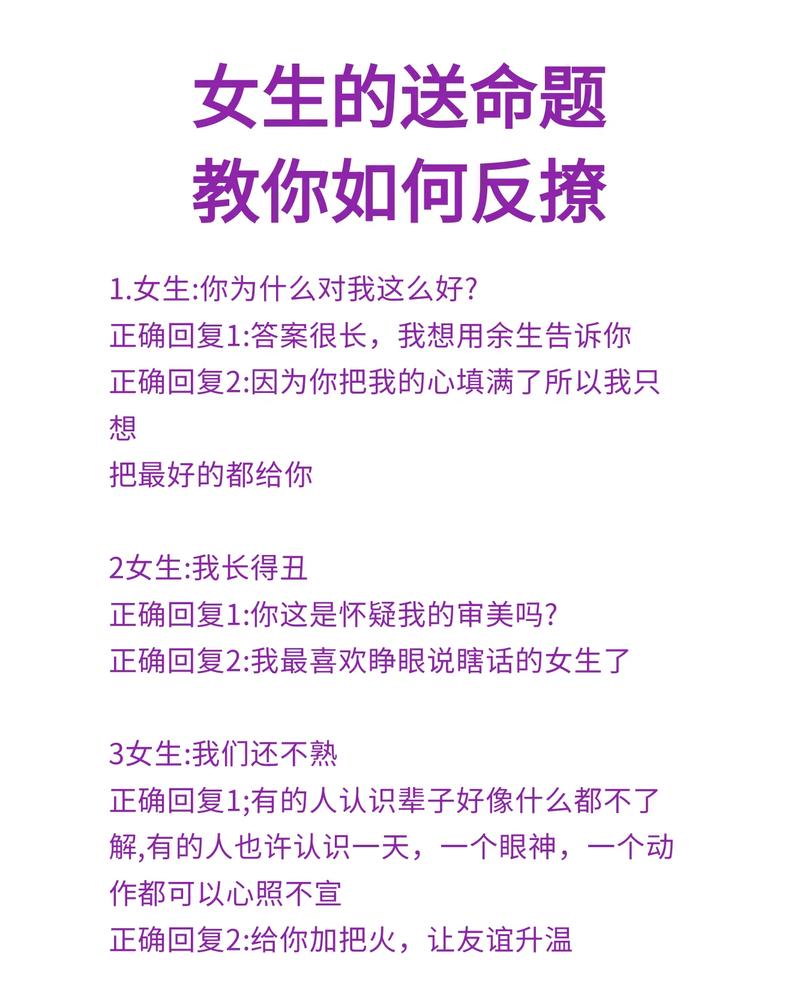 追女生聊天技巧：轻松拉近好感度的秘密武器
