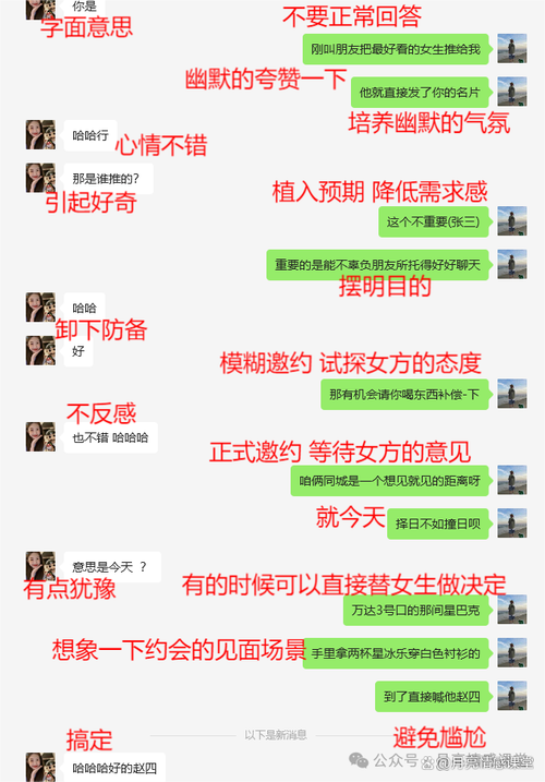 轻松与直男聊天：掌握沟通技巧，畅聊无尴尬