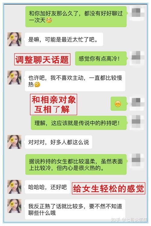 轻松搭讪女生：五大技巧轻松开启美好对话