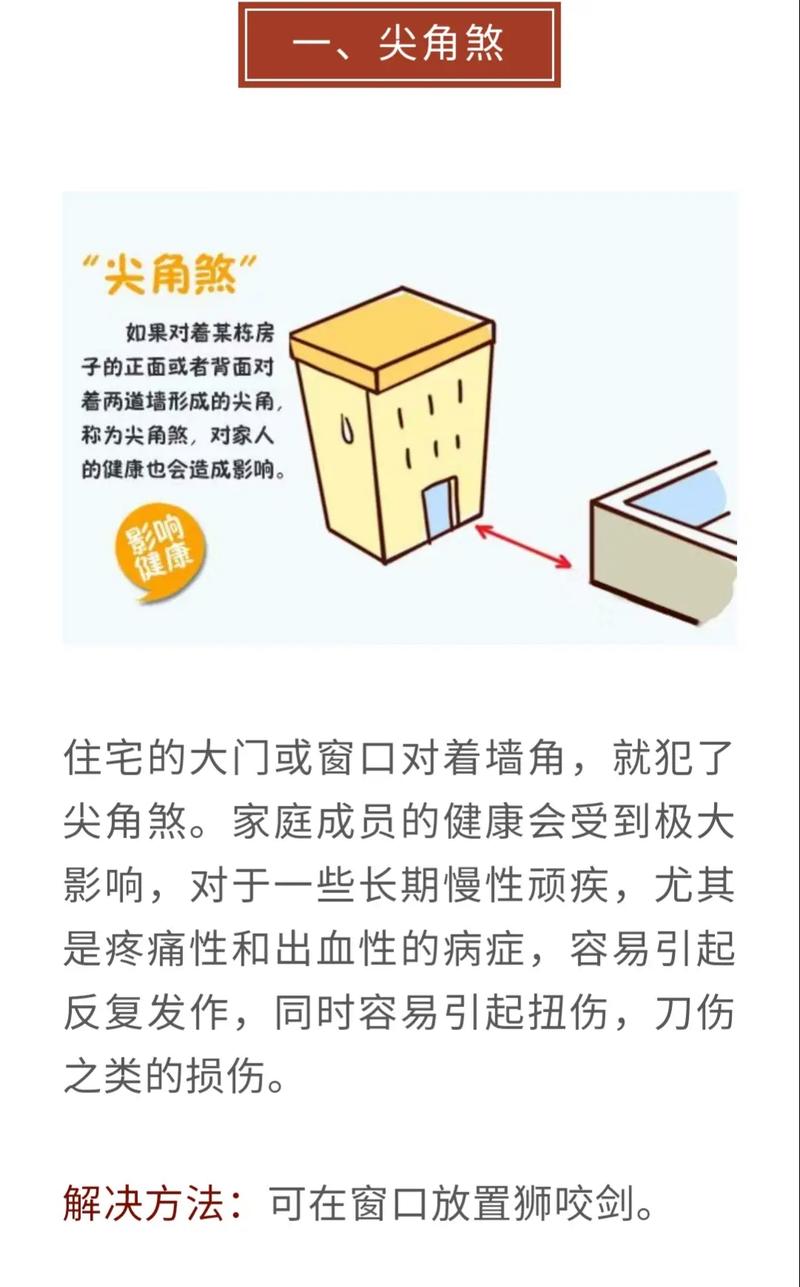 180种阳宅风水化解法，打造吉祥家居环境秘诀！