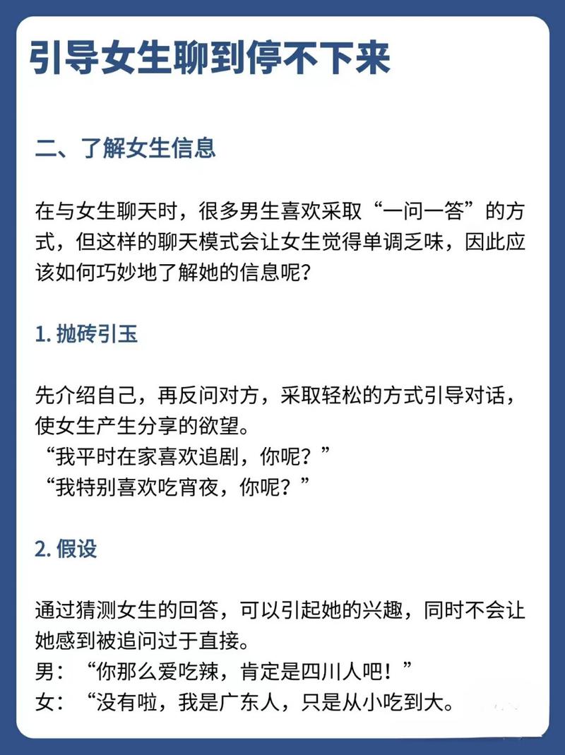 高效社交技巧：轻松开启愉快对话的艺术