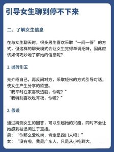 高效社交技巧：轻松开启愉快对话的艺术