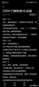网络聊天技巧：培养感情，开启真挚友谊之旅