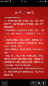 风水化解500法则：家居风水提升生活品质指南