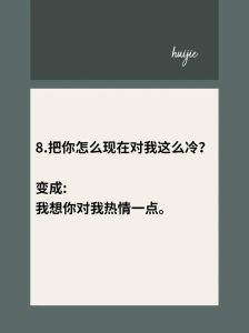 直男变暖男攻略：聊天技巧全解，俘获芳心秘诀