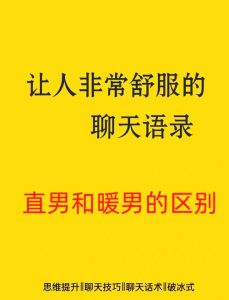 直男变暖男攻略：情感蜕变，温暖生活之旅