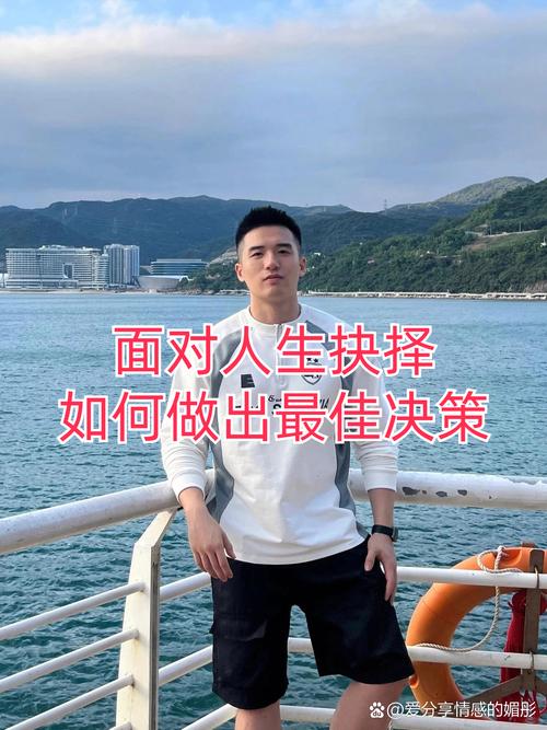 从容抉择秘诀：人生十字路口如何明智选择