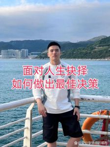 从容抉择秘诀：人生十字路口如何明智选择