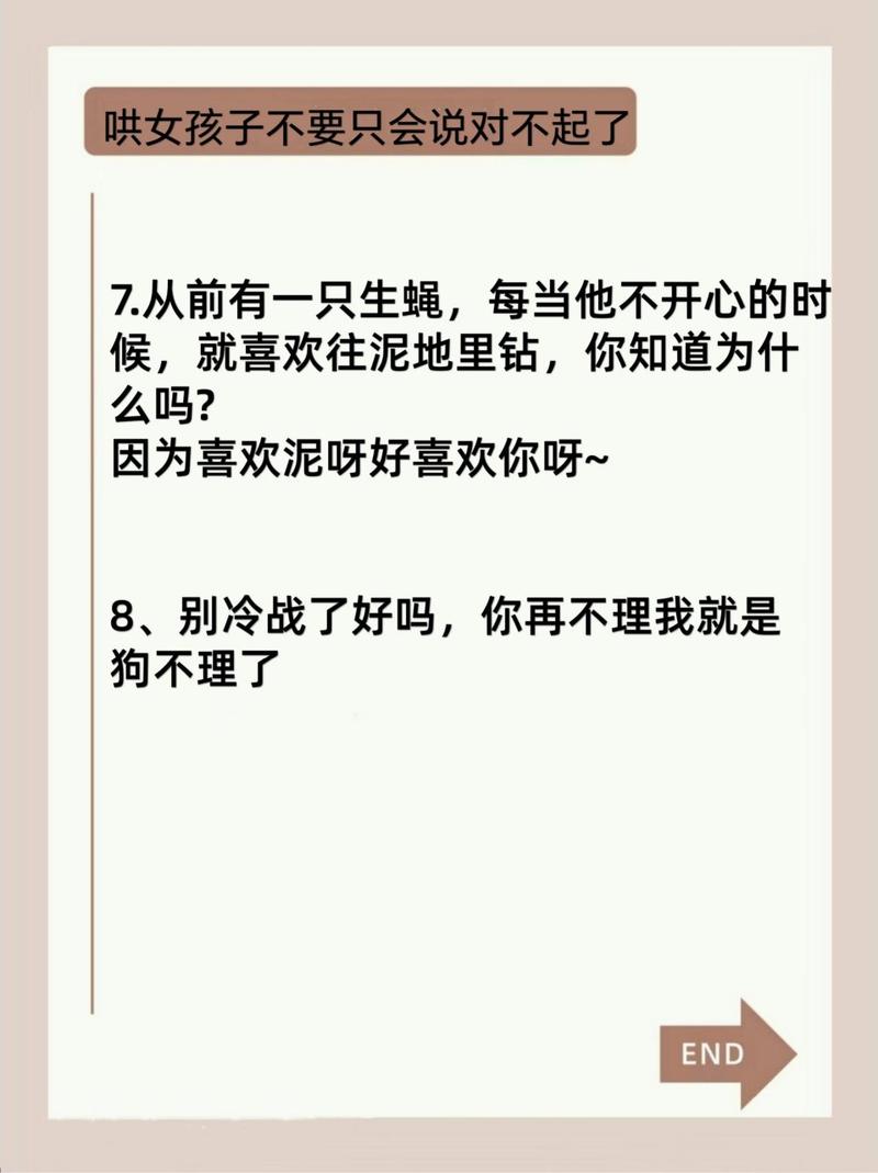 恋爱升温秘籍：学会这些话术，挽回女友心！