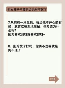 恋爱升温秘籍：学会这些话术，挽回女友心！