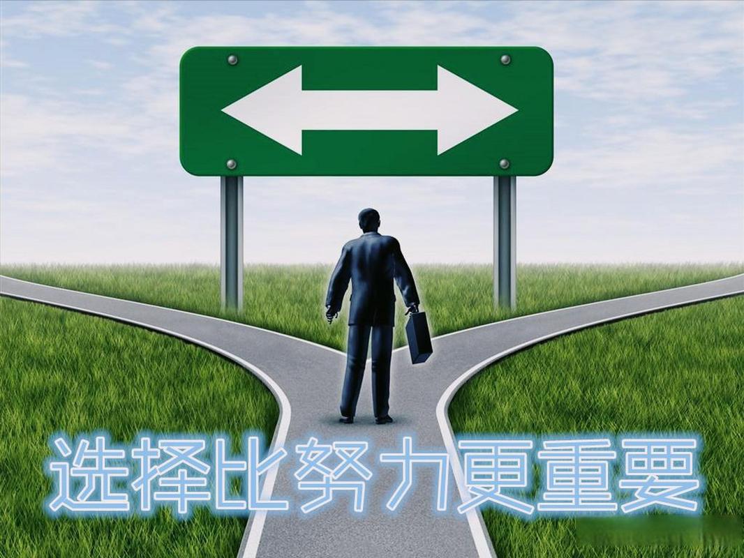 决策艺术蜕变：从被动抉择到主动导航
