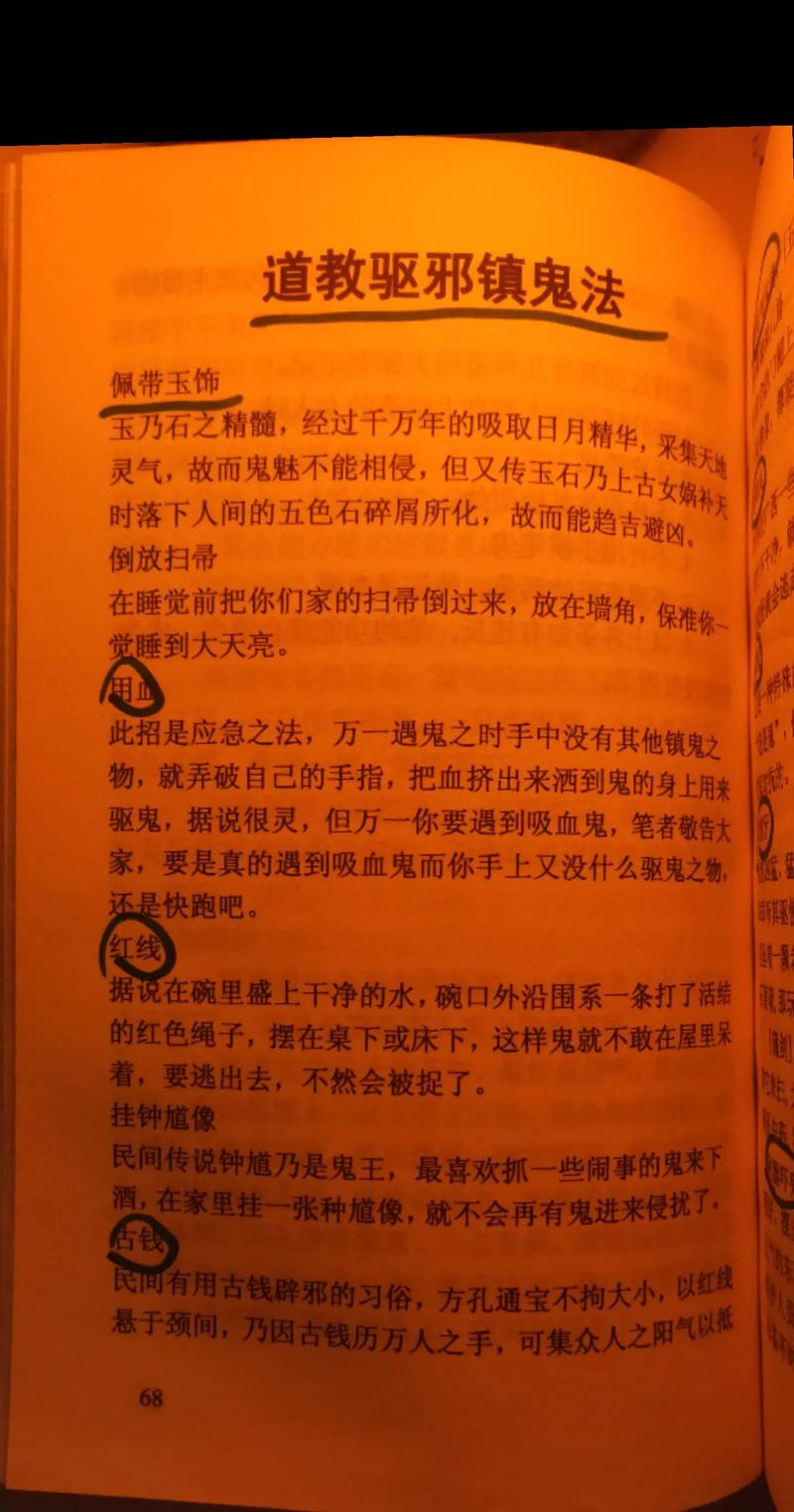 99民间改运秘籍：传统智慧中的转运之道