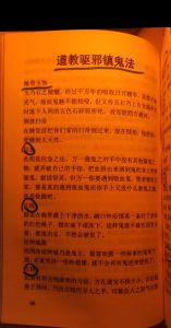 99民间改运秘籍：传统智慧中的转运之道