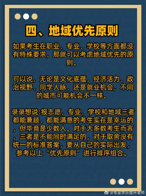五大原则解锁理想职业：实现人生价值的职业定位之道