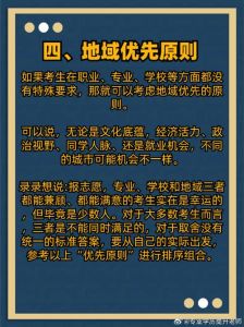 五大原则解锁理想职业：实现人生价值的职业定位之道