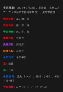 生辰八字揭秘：命运奥秘与上吉文化传承