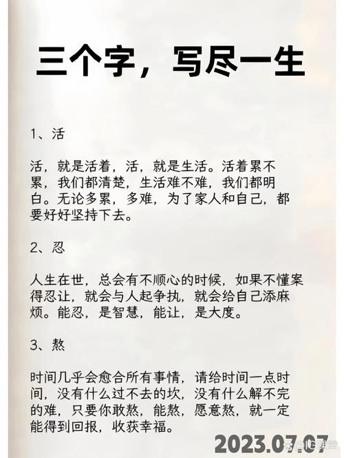 人生三大关键选择：学习赚钱与自我主宰之路