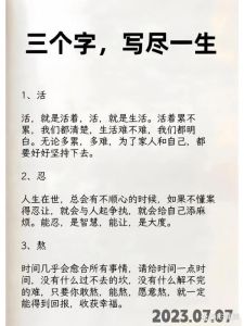 人生三大关键选择：学习赚钱与自我主宰之路