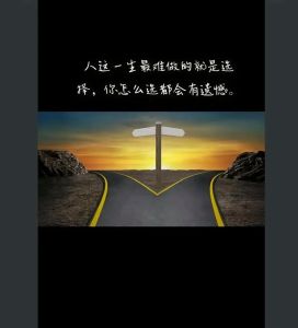 提升决策力：十字路口的内心指南针策略