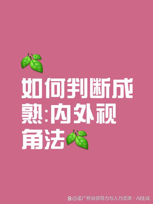 揭秘人生正确选择之路的秘诀