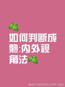 揭秘人生正确选择之路的秘诀