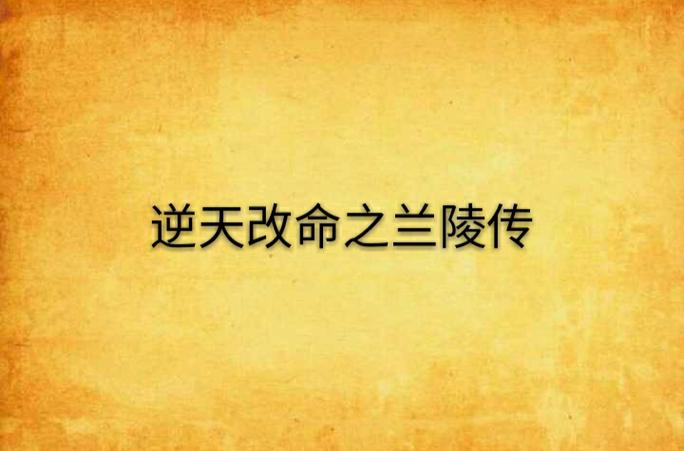 诸葛亮临终49盏灯：揭秘逆天改命背后的智慧与阴谋