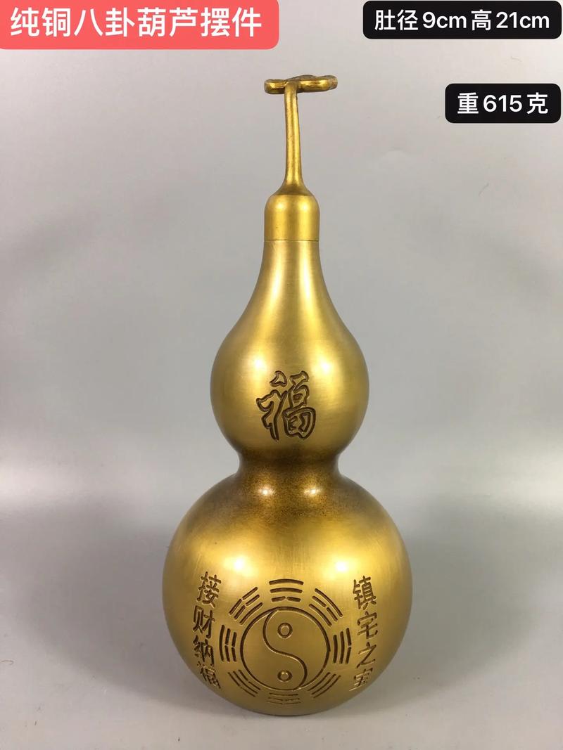 八卦葫芦风水摆放秘籍：招财化煞，旺运布局指南