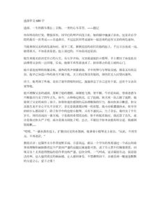 大师一对一起名，传承文化好运名