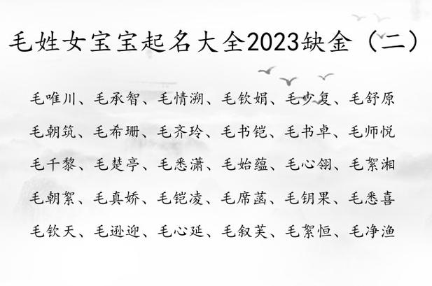 五行缺金女孩吉祥好名字推荐