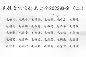 五行缺金女孩吉祥好名字推荐