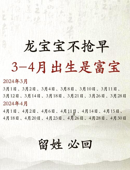 属龙巳时男孩命名：智慧领导，财运亨通！