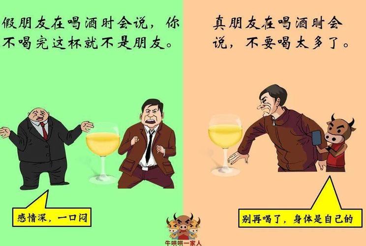 识破假友情：教你应对人际伪装者