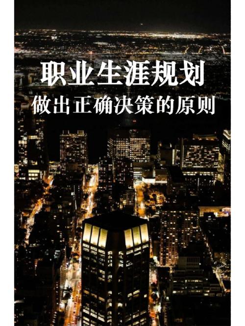 掌握三步决策法，人生选择不再犹豫