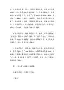 十字路口智慧导航：选择与成长之道