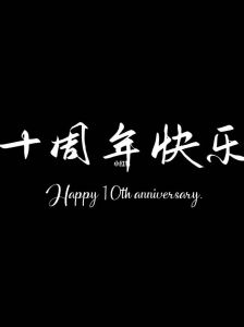 揭秘八字紫微测婚期：科技时代下的爱情轨迹探索