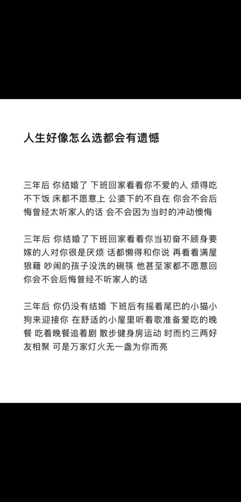 十字路口人生选择：自我认知与梦想之路