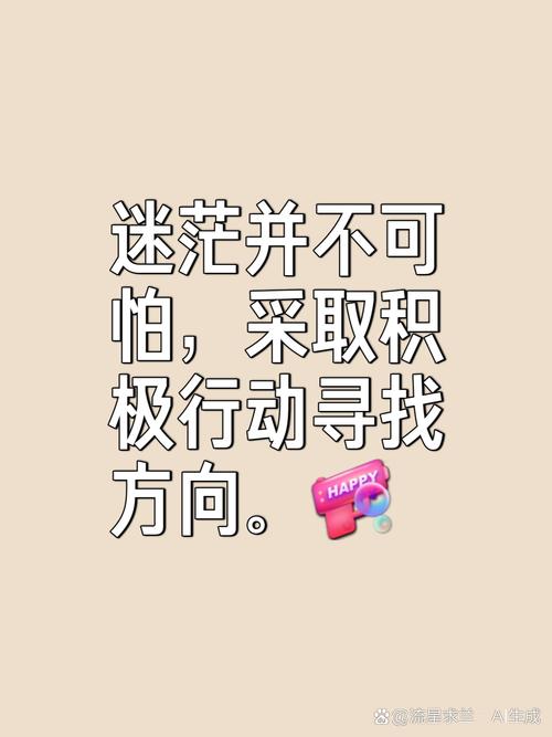 全面抗焦虑指南：走出迷茫，拥抱平和