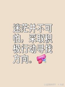 全面抗焦虑指南：走出迷茫，拥抱平和