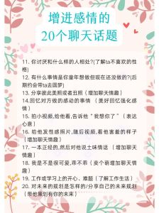 十大恋爱话题：与女孩沟通升温秘诀