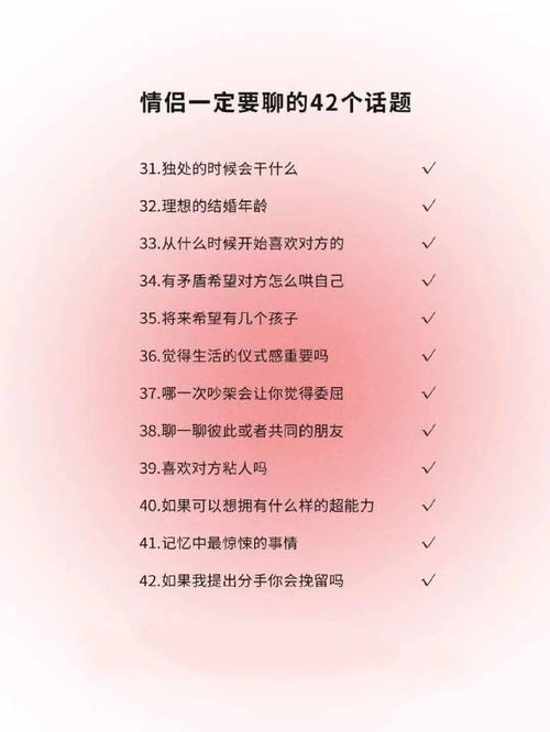 轻松聊天秘籍：从兴趣出发，成为社交达人！