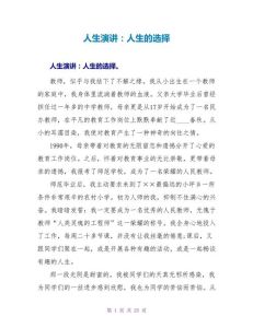 人生抉择：智慧导航，塑造命运与幸福之路