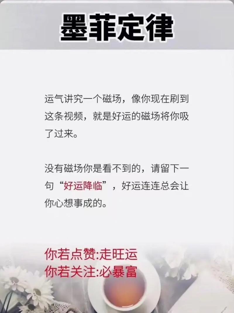 提升个人能量场：七大秘诀守护好运